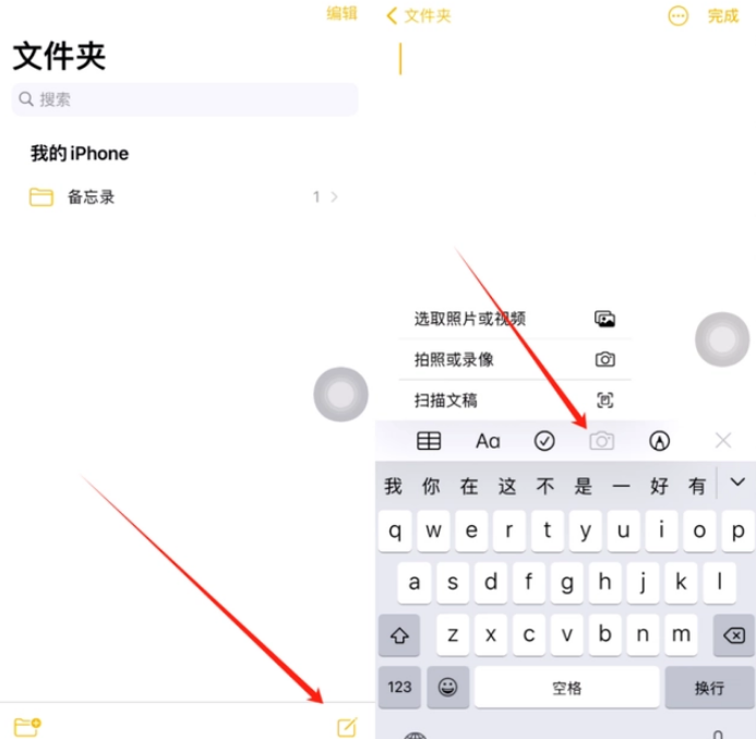 上饶苹果维修网点分享怎么使用iPhone备忘录扫描证件 