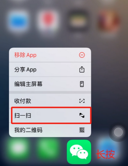 上饶苹果手机维修分享iPhone 15如何快速打开扫一扫 