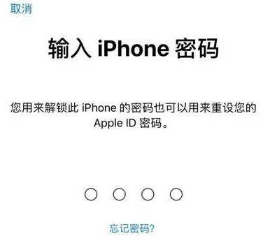 上饶苹果15维修网点分享iPhone 15六位密码怎么改四位 