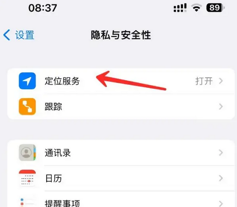 上饶苹果客服中心分享iPhone 输入“发现石油”触发定位 