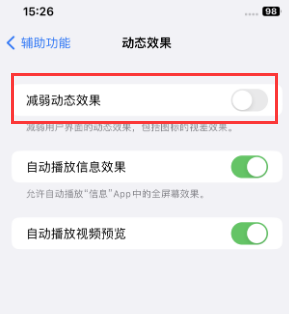 上饶苹果售后维修点分享苹果iPhone如何隐藏dock栏 