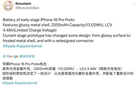 上饶苹果16pro维修分享iPhone 16Pro电池容量怎么样