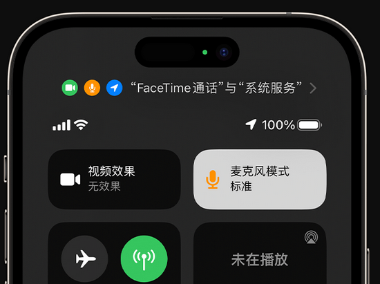 上饶苹果授权维修网点分享iPhone在通话时让你的声音更清晰 