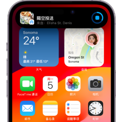 上饶apple维修服务分享两台iPhone靠近即可共享照片和视频 