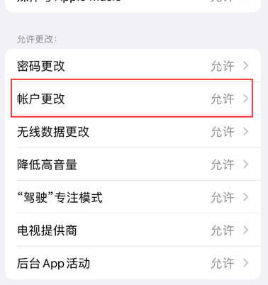 上饶appleID维修服务iPhone设置中Apple ID显示为灰色无法使用