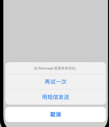 上饶apple维修iPhone上无法正常发送iMessage信息