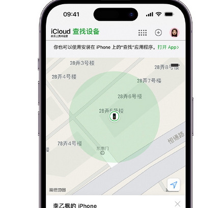 上饶apple维修店分享如何通过iCloud网页查找iPhone位置