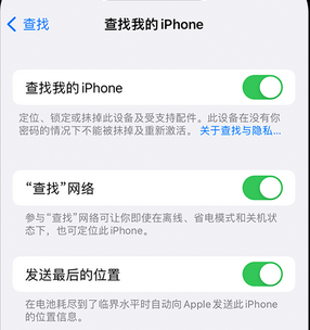 上饶apple维修店分享如何通过iCloud网页查找iPhone位置 