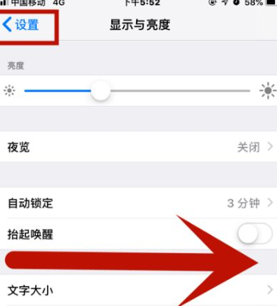 上饶苹果维修网点分享iPhone快速返回上一级方法教程 