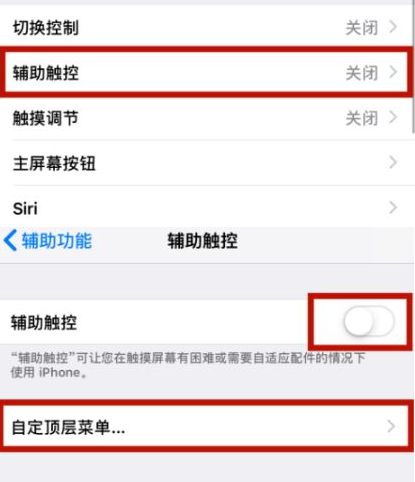 上饶苹上饶果维修网点分享iPhone快速返回上一级方法教程