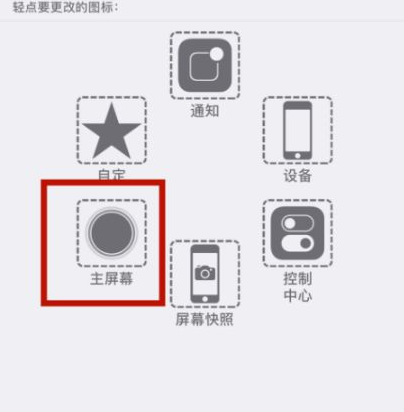 上饶苹上饶果维修网点分享iPhone快速返回上一级方法教程