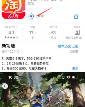 上饶苹上饶果维修站分享如何查看App Store软件下载剩余时间