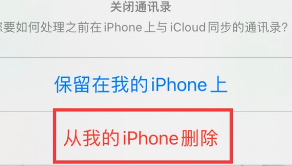 上饶苹果14维修站分享iPhone14如何批量删除联系人