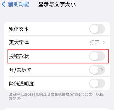 上饶苹果换屏维修分享iPhone屏幕上出现方块按钮如何隐藏