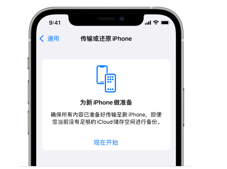 上饶苹果14维修网点分享iPhone14如何增加iCloud临时免费空间