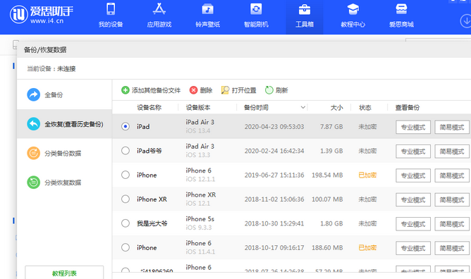 上饶苹果14维修网点分享iPhone14如何增加iCloud临时免费空间