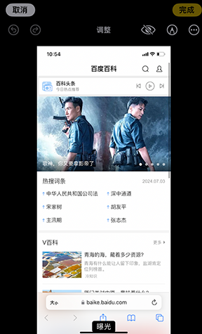 上饶iPhone维修服务分享iPhone怎么批量修图