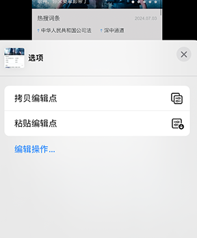 上饶iPhone维修服务分享iPhone怎么批量修图 