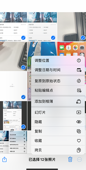 上饶iPhone维修服务分享iPhone怎么批量修图