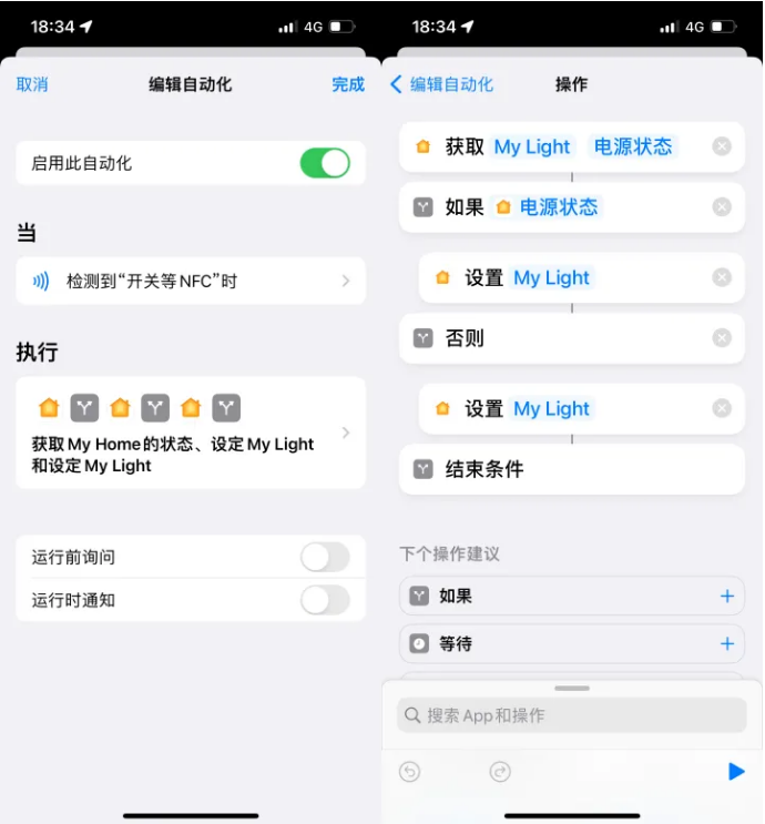 上饶苹果14服务点分享iPhone14中NFC功能的使用场景及使用方法 