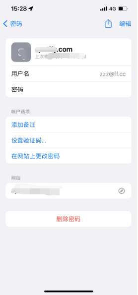 上饶苹果14服务点分享iPhone14忘记APP密码快速找回方法 