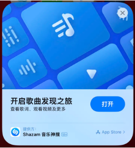 上饶苹果14维修站分享iPhone14音乐识别功能使用方法 