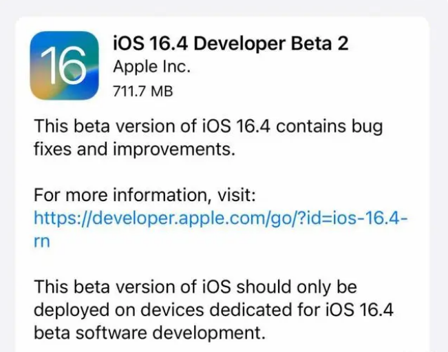 上饶苹果手机维修分享：iOS16.4 Beta2升级建议 