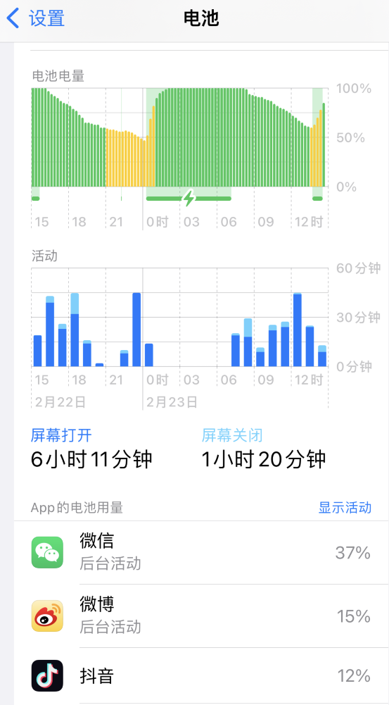 上饶苹果14维修分享如何延长 iPhone 14 的电池使用寿命 