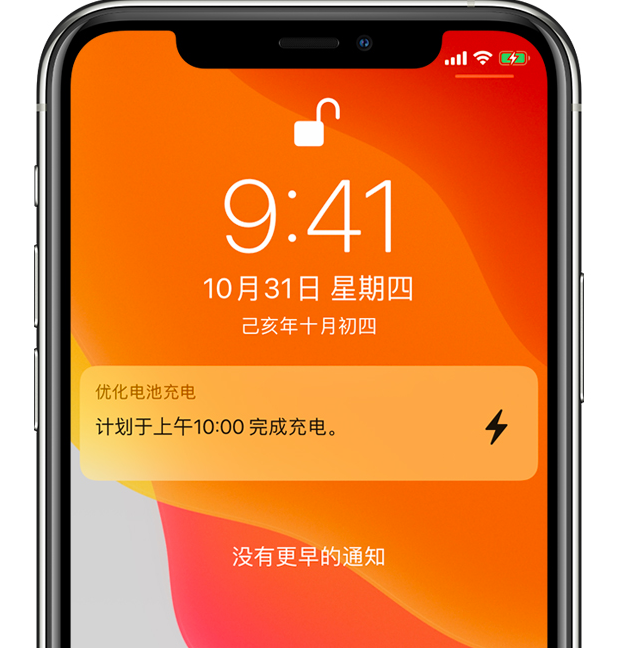 上饶苹果手机维修分享iPhone 充不满电的原因 