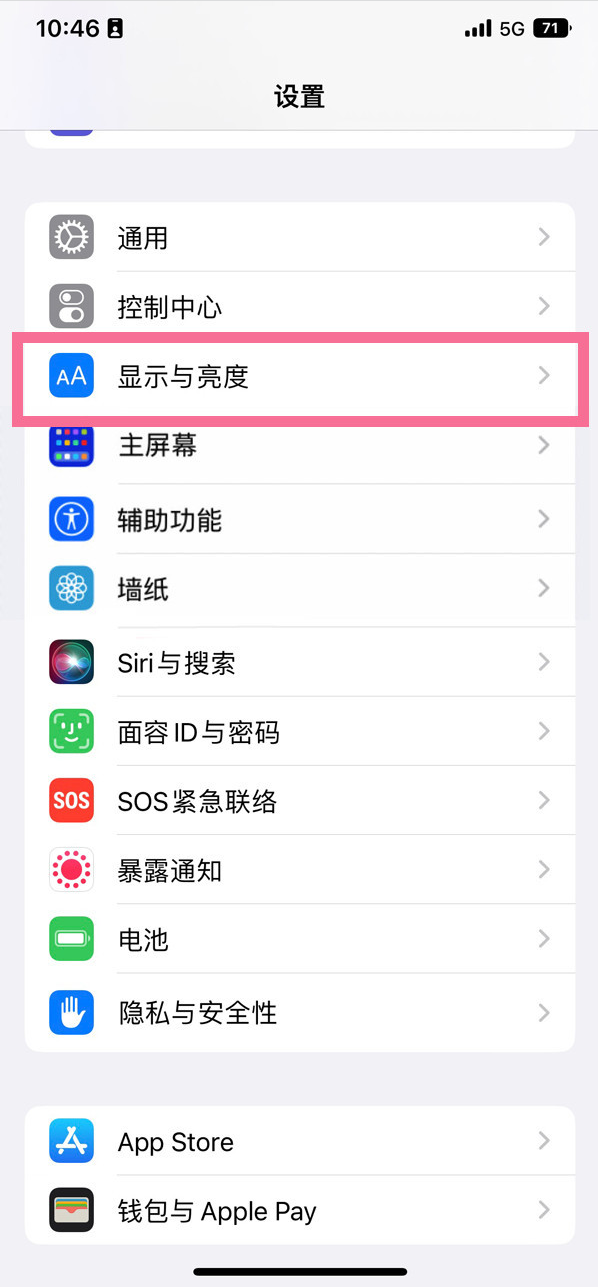 上饶苹果14维修店分享iPhone14 plus如何设置护眼模式 