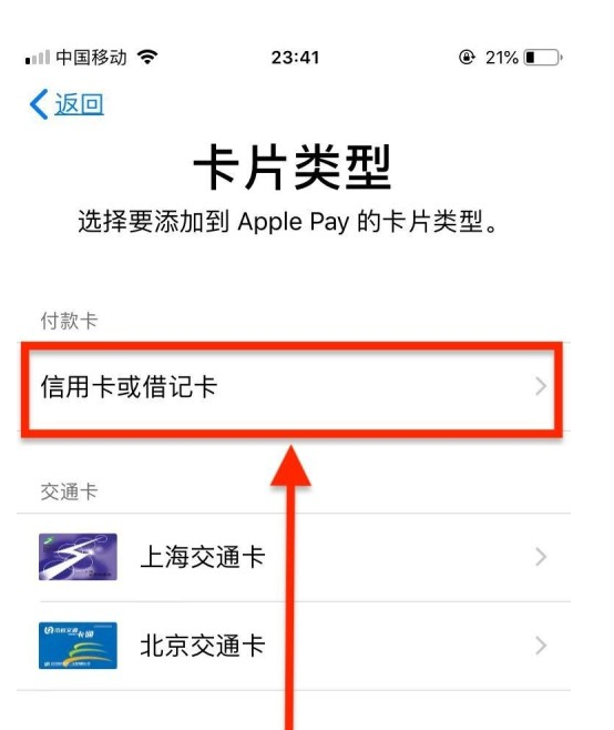 上饶苹果手机维修分享使用Apple pay支付的方法 