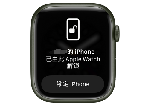 上饶苹果手机维修分享用 AppleWatch 解锁配备面容 ID 的 iPhone方法 