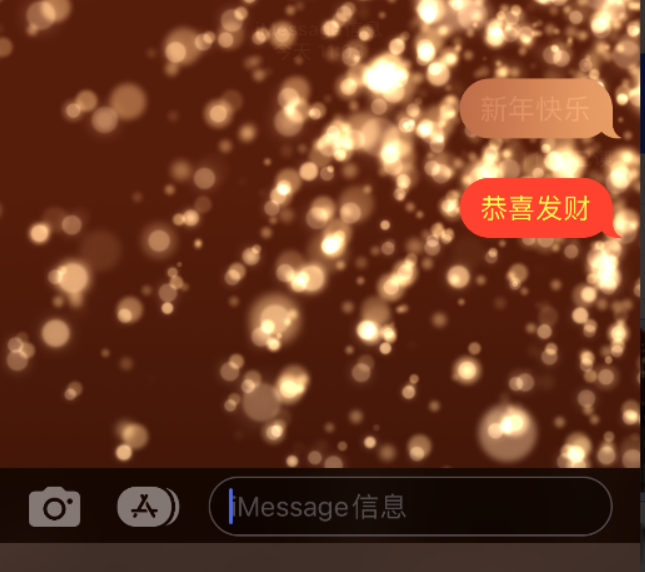 上饶苹果维修网点分享iPhone 小技巧：使用 iMessage 信息和红包功能 