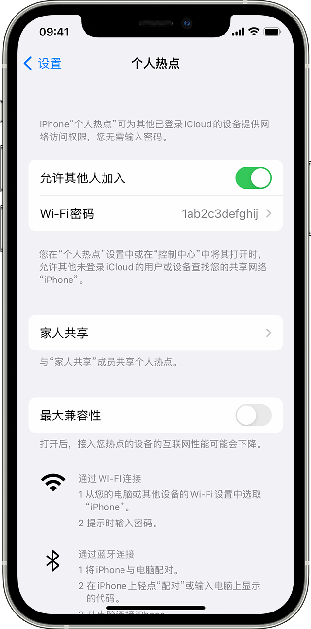 上饶苹果14维修分享iPhone 14 机型无法开启或使用“个人热点”怎么办 