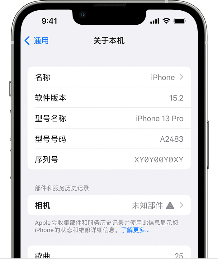 上饶苹果维修分享iPhone 出现提示相机“未知部件”是什么原因？ 