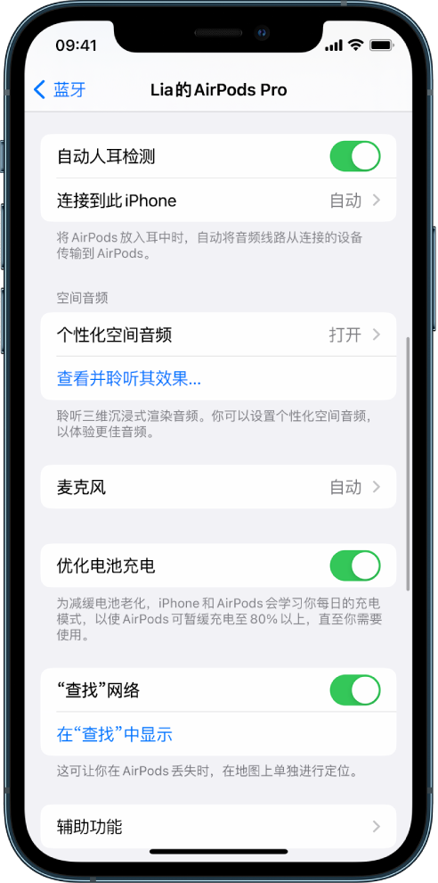 上饶苹果手机维修分享如何通过 iPhone “查找”功能定位 AirPods 