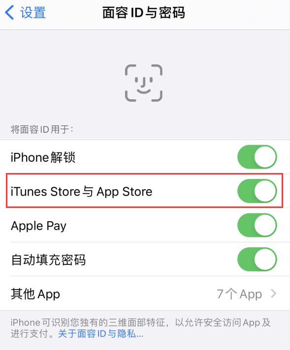 上饶苹果14维修分享苹果iPhone14免密下载APP方法教程 