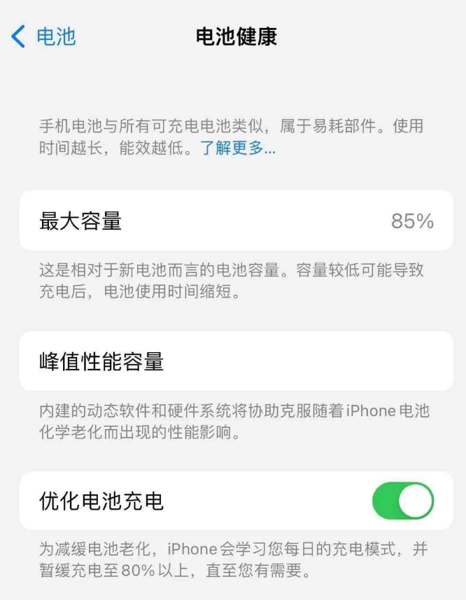 上饶苹果14手机维修分享如何延长iPhone14的电池寿命 