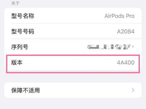 上饶苹果手机维修分享AirPods pro固件安装方法 