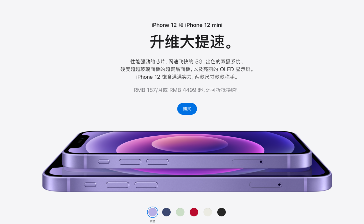 上饶苹果手机维修分享 iPhone 12 系列价格降了多少 