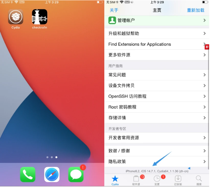 上饶苹果手机维修分享iOS 14.7.1正式版支持 checkra1n 越狱吗 