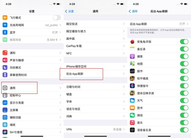 上饶苹果手机维修分享苹果 iPhone 12 的省电小技巧 