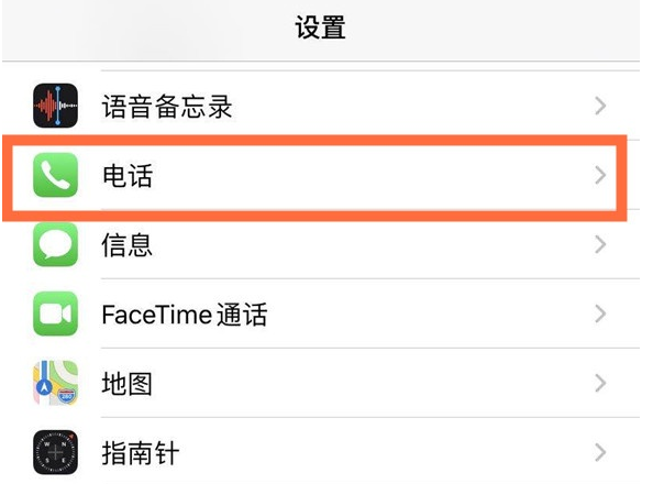 上饶苹果手机维修分享iPhone12如何设置来电小窗口 