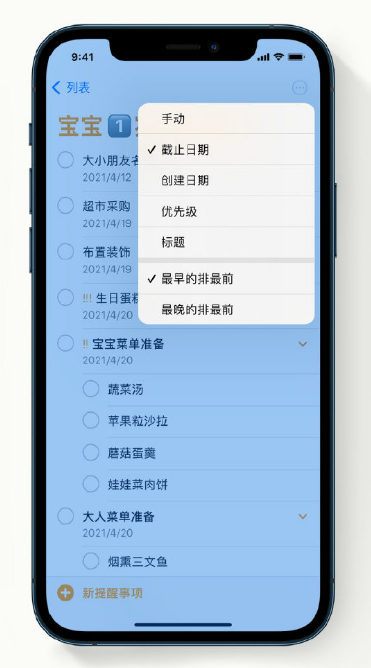 上饶苹果手机维修分享iPhone 12 小技巧 