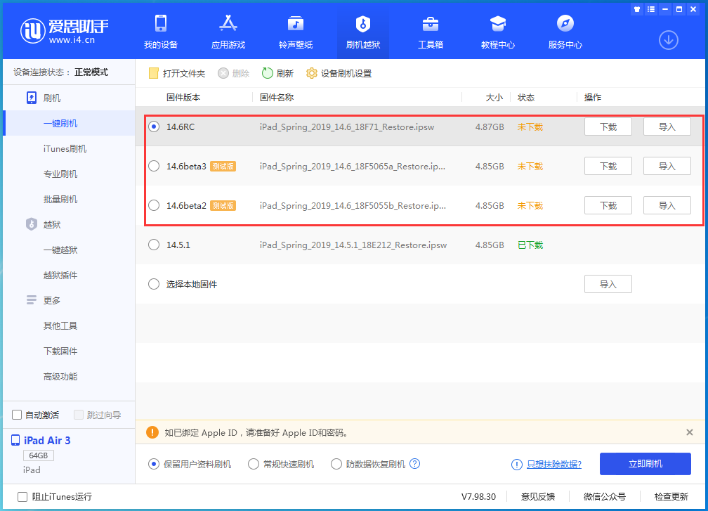 上饶苹果手机维修分享升级iOS14.5.1后相机卡死怎么办 