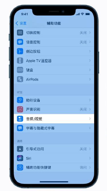上饶苹果手机维修分享iPhone 12 小技巧 