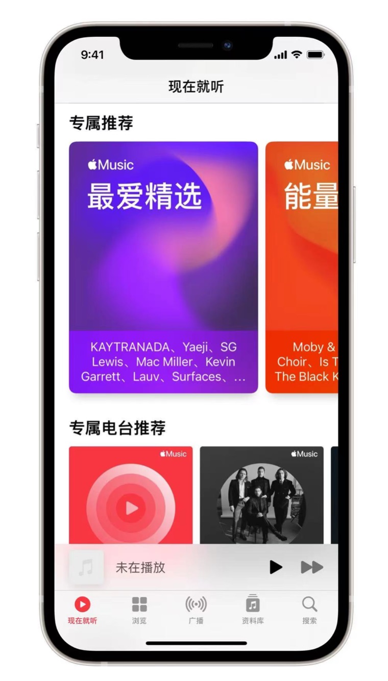 上饶苹果手机维修分享iOS 14.5 Apple Music 新功能 