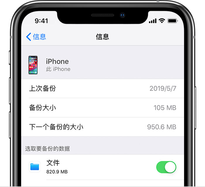 上饶苹果手机维修分享iPhone 显示“备份失败”应如何解决 