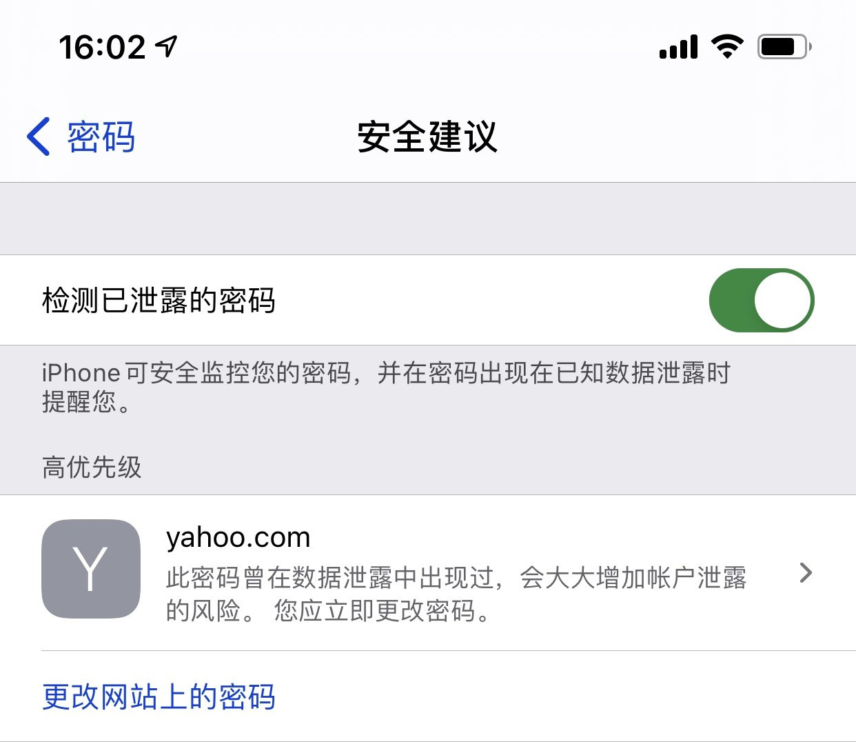 上饶苹果手机维修分享iCloud 钥匙串有什么用 