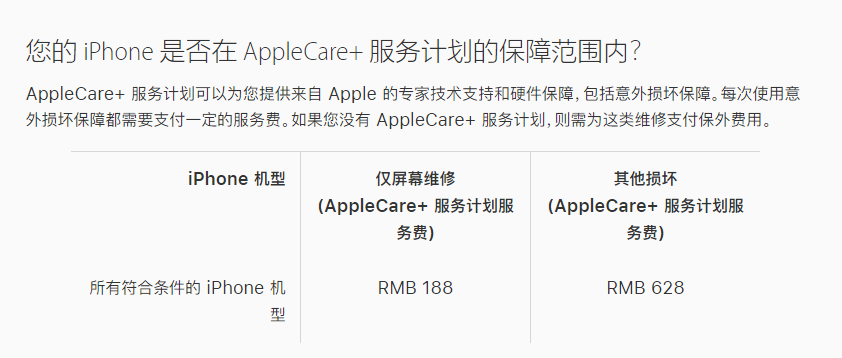 上饶苹果手机维修分享苹果 iPhone 12 官方维修价格是多少 